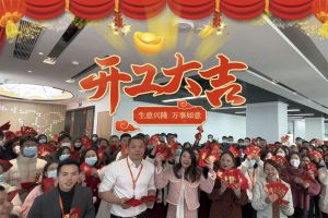 米兰（中国）集团祝大家开工大吉