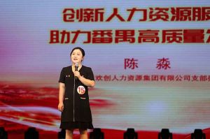 喜报！米兰（中国）集团党支部荣获番禺区演讲比赛三等奖