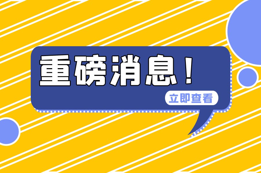 【2024年最新版】各类人员法定退休规定一览表